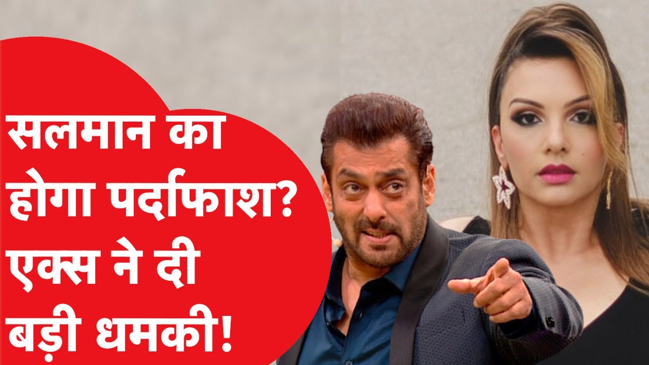 Salman Khan पर एक्स गर्लफ्रेंड Somy Ali का अटैक? दे दी बड़ी धमकी !
