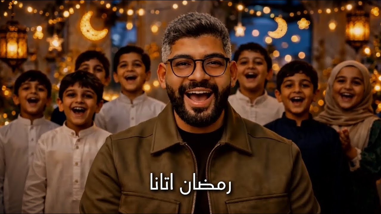 رمضان أتانا | Ramadan Atana  (Official Cover Video)