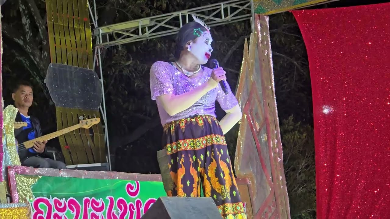 คนลาวชอบเต้นหน้าฮ้านหมอลำม่วน​ตัวตลกทางฝั่งลาว​ ผู้เฒ่ามักม่วน