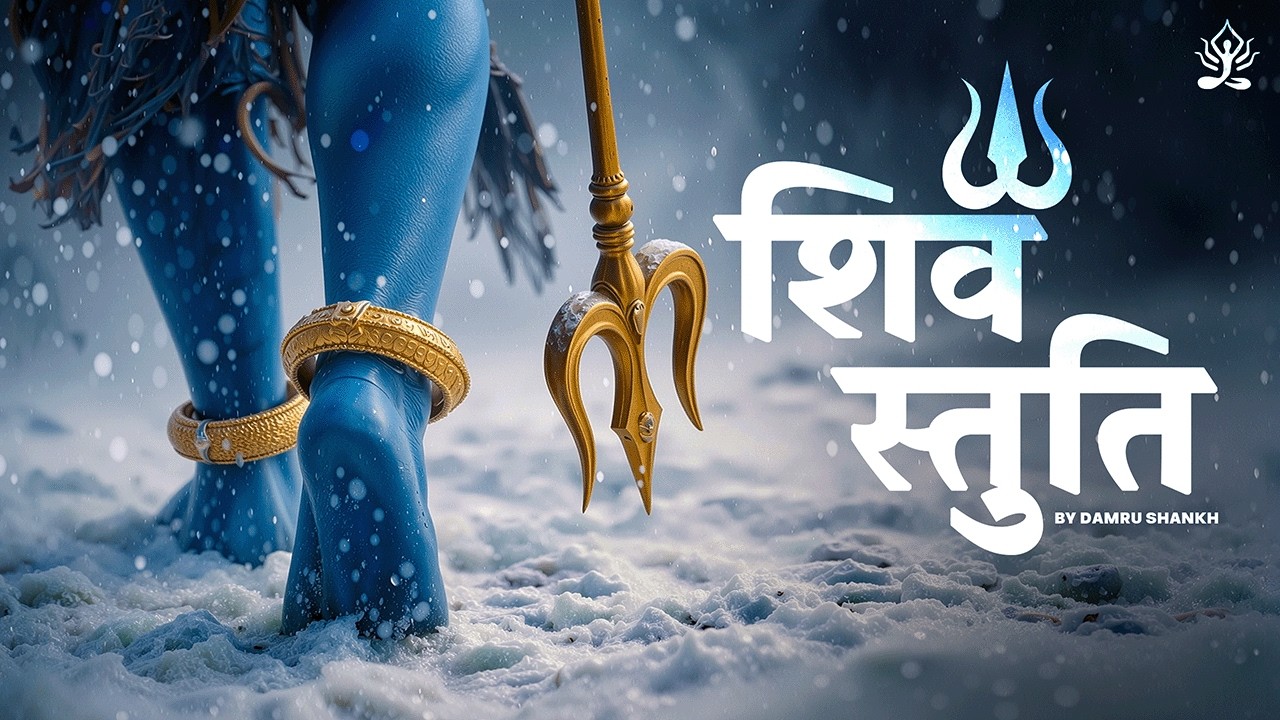 Mahashivratri 2026 Special: Ashutosh Shashank Shekhar | शिव स्तुति | New Shiv Bhajan 2026