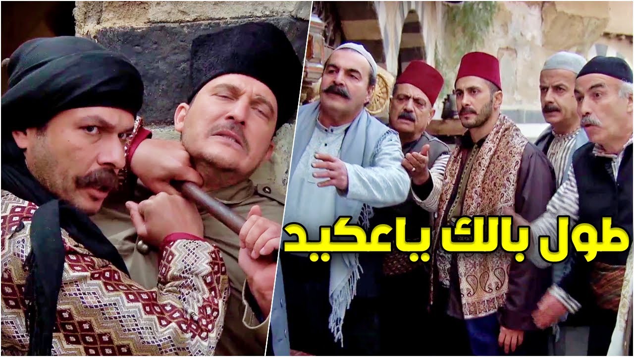 العكيد سمع صفوان عم يغلط على ابو وضاح وماحملو عقله | زمن البرغوت الجزء الثاني الحلقات 4-5-6