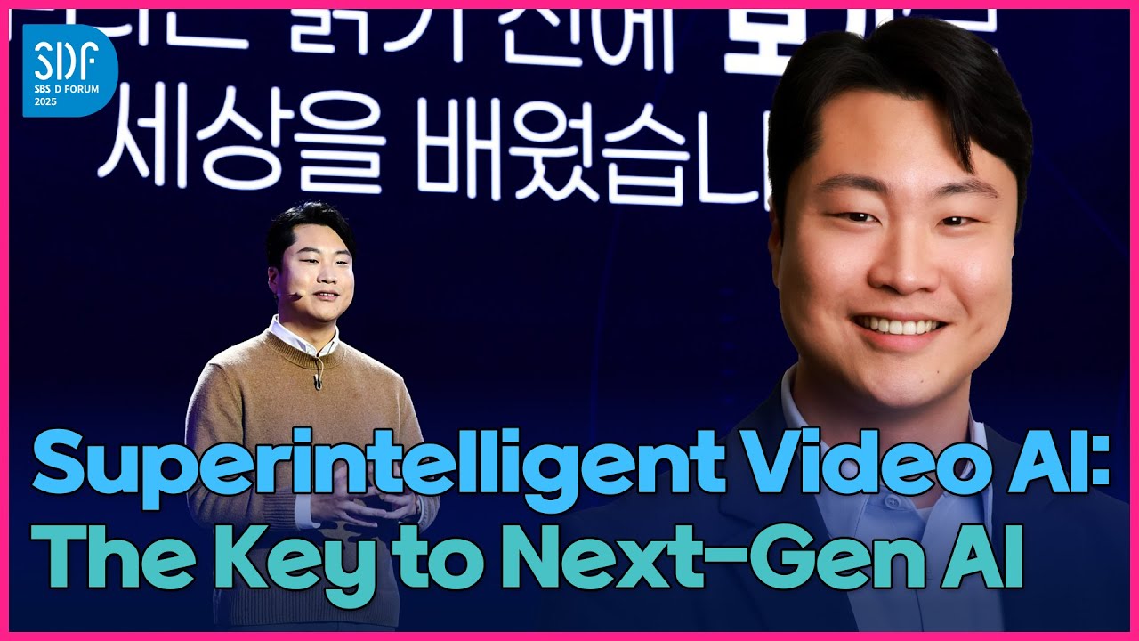 [SDF2025]TwelveLabs LeeJae-sung: Superintelligent video AI : The Key to Next-Gen AI/SBS /SBS D Forum