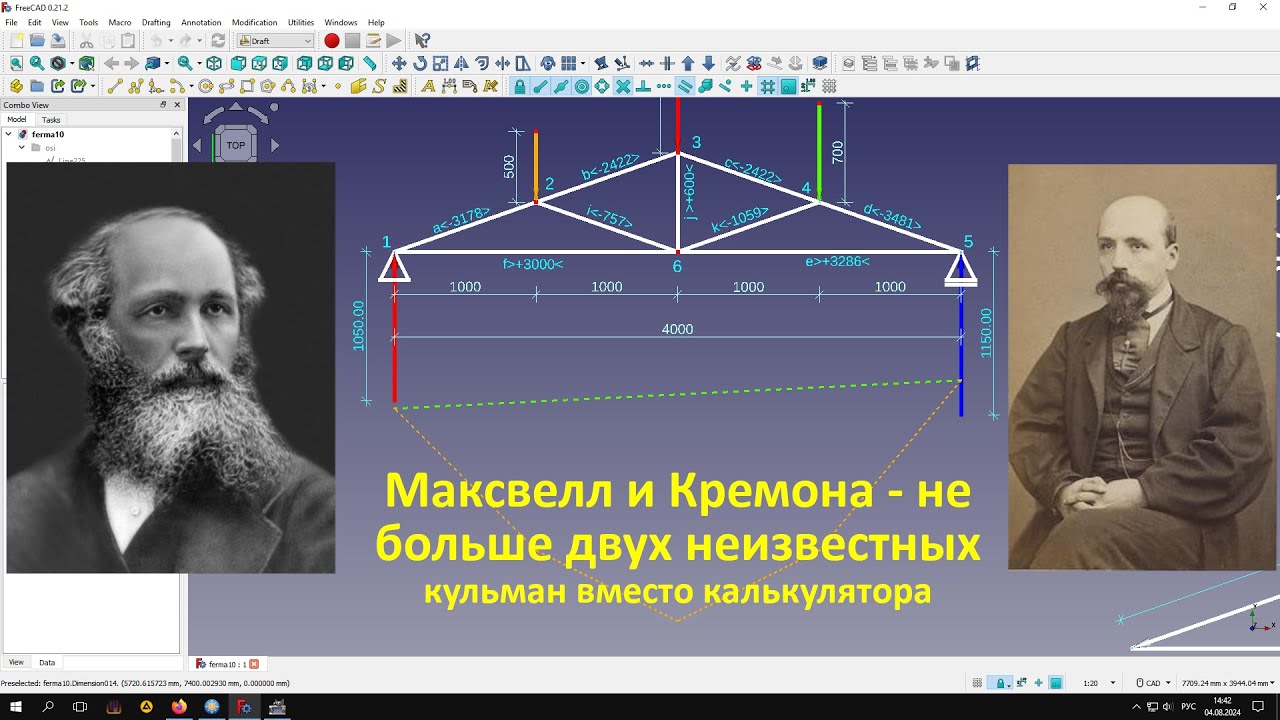 Графостатика Ч.8. Диаграмма Максвелла-Кремоны, расчет фермы