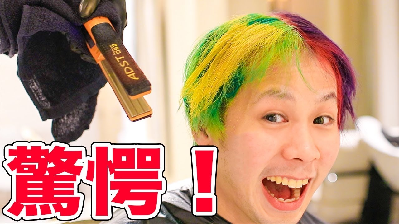 温度で色が変わるヘアカラー！ヴィヴィッドムードカラー使ってみた！【Pravana Vivids Mood Color 】