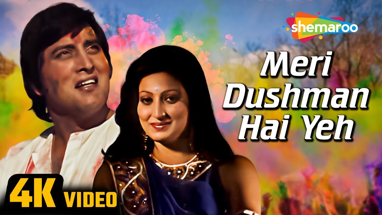 Meri Dushman Hai Ye | Main Tulsi Tere Aangan Ki | Vinod Khanna, Neeta Mehta | Mohammed Rafi