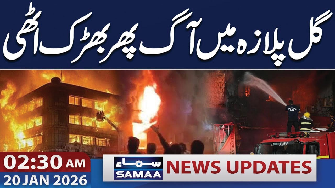 Karachi Gul Plaza | Fire Reignites | Murtaza Wahab | 02.30 AM News Update | 20 Jan 2026 | SAMAA TV