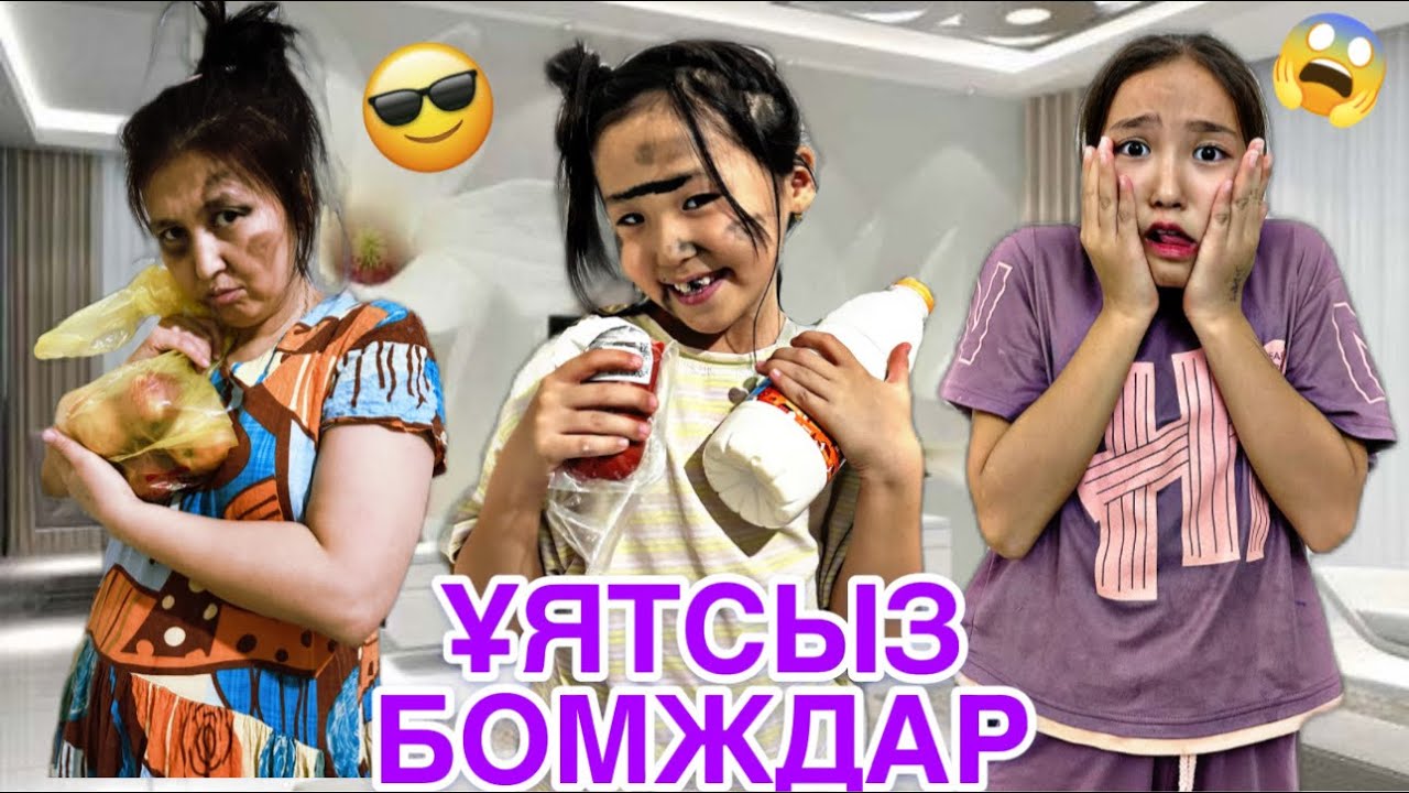 ҰЯТСЫЗ БОМЖДАР ҮЙГЕ КІРІП КЕТТІ😱|| ӘРЕҢ ҚУЫП ШЫҚТЫҚ😱|| #рекомендации