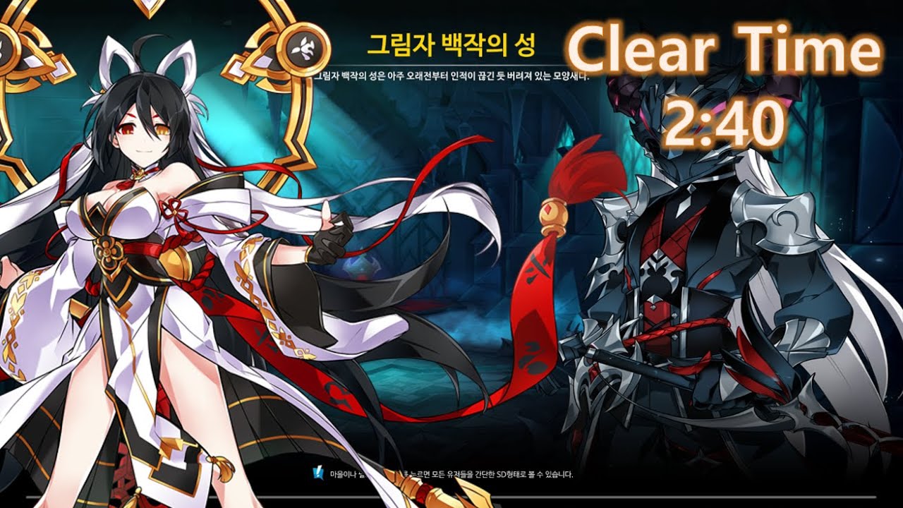 [Elsword KR/엘소드] Shakti 17-5 / 대라 그림자 백작의 성 2:40