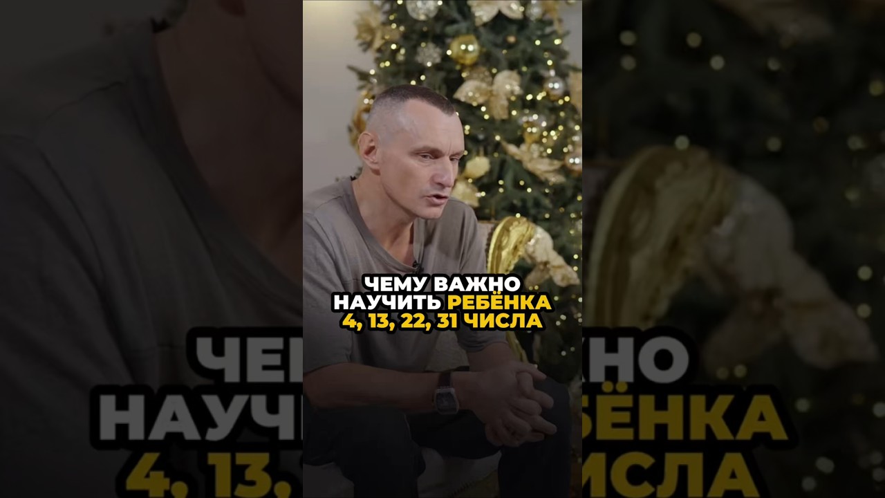 Чему важно научить ребёнка 4, 13, 22, 31 числа
