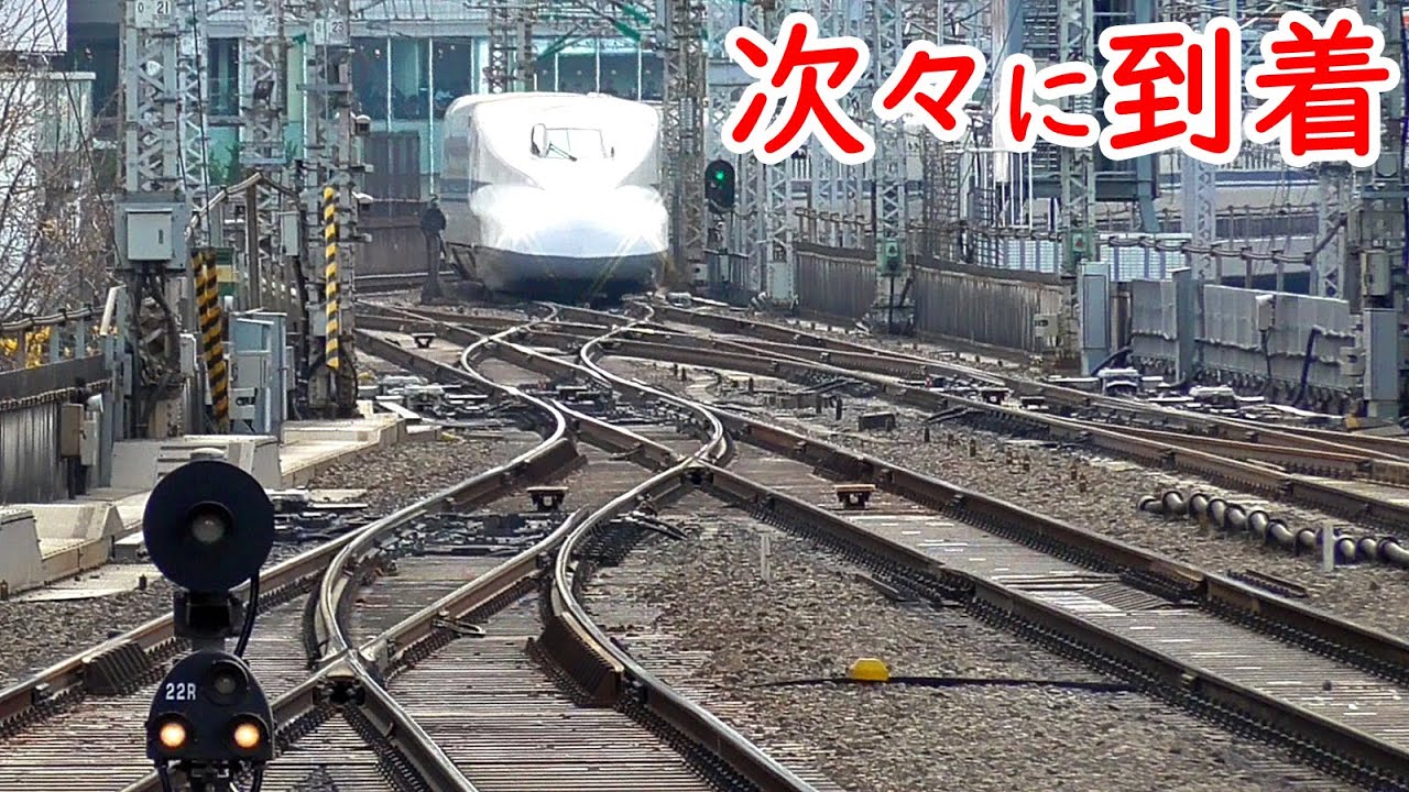 【怒涛のUターンラッシュ】続々と東京駅に到着する東海道新幹線【のぞみ12本ダイヤ】Tokaido Shinkansen Tokyo station