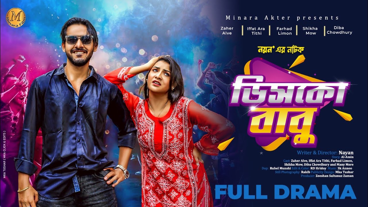 Disco Babu | ডিসকো বাবু | Zaher Alvi | Tithi | Nayan | Eid Drama 2023 | New Bangla Natok 2023