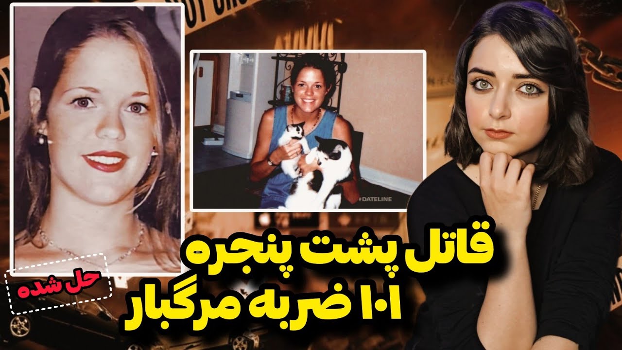 پرونده جنایی: دو برادر، دو قتل مشابه! پیچیده ترین پرونده ایالت فلوریدا (کوری پارکر)