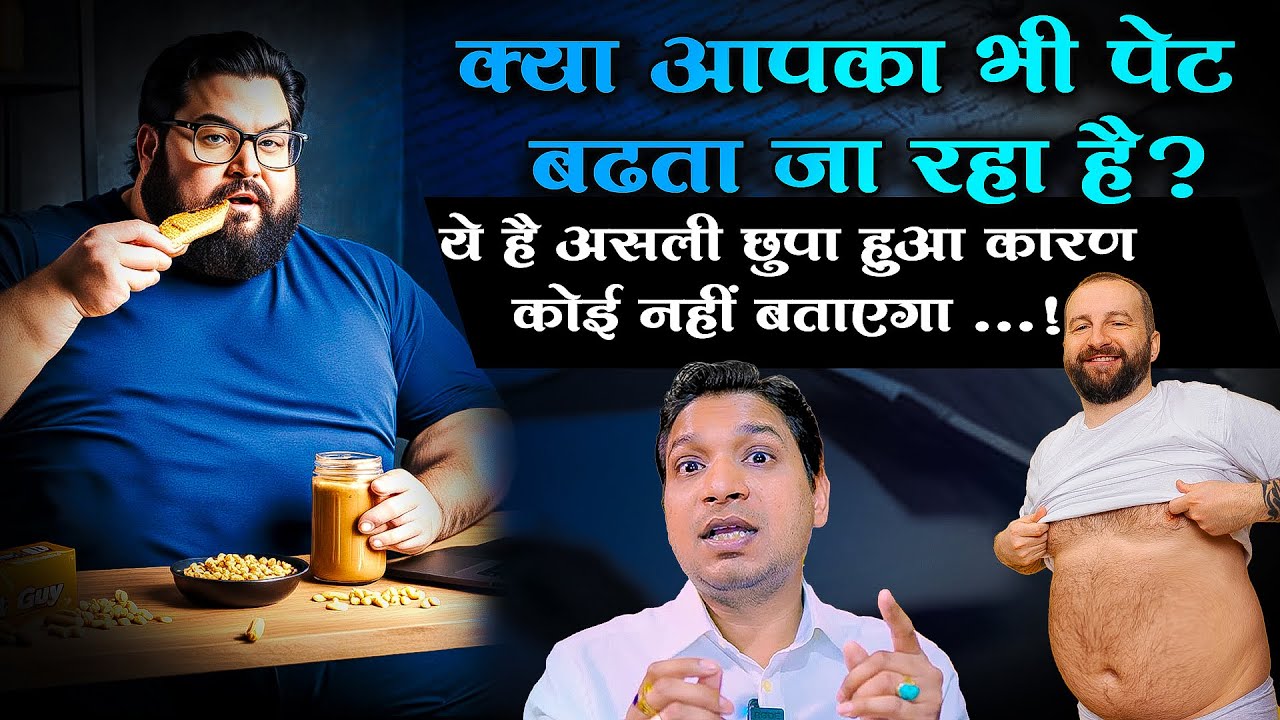 राहु और मोटापे का आपस में क्या संबंध है | Obesity and Rahu Connection #lalkitabjyotish