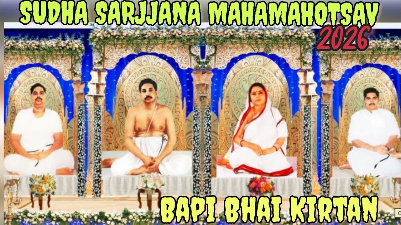 Kirtan of Sri Sri Thakur Anukul Chandra💐 ||ODIA kirtan Bapi Bhai.....
