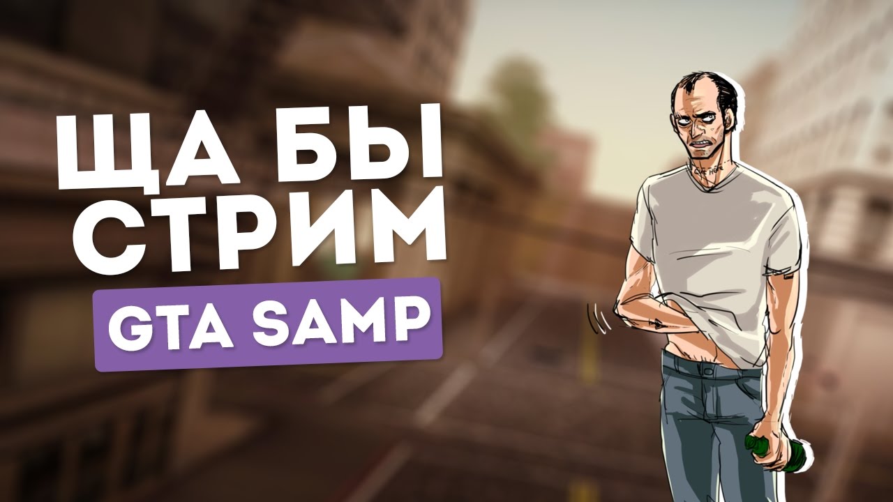 ✌Играем на America RolePlay✌ | ⌚Будни "Подполковника" в Army Las-Venturas.⌚  ♚Kenji_Nakamura♚