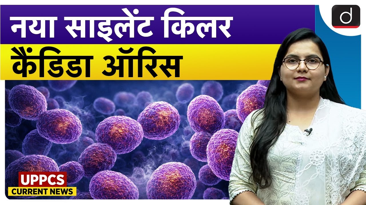 Why Candida Auris Is Worrying Doctors Worldwide | Current News | Drishti UPPCS