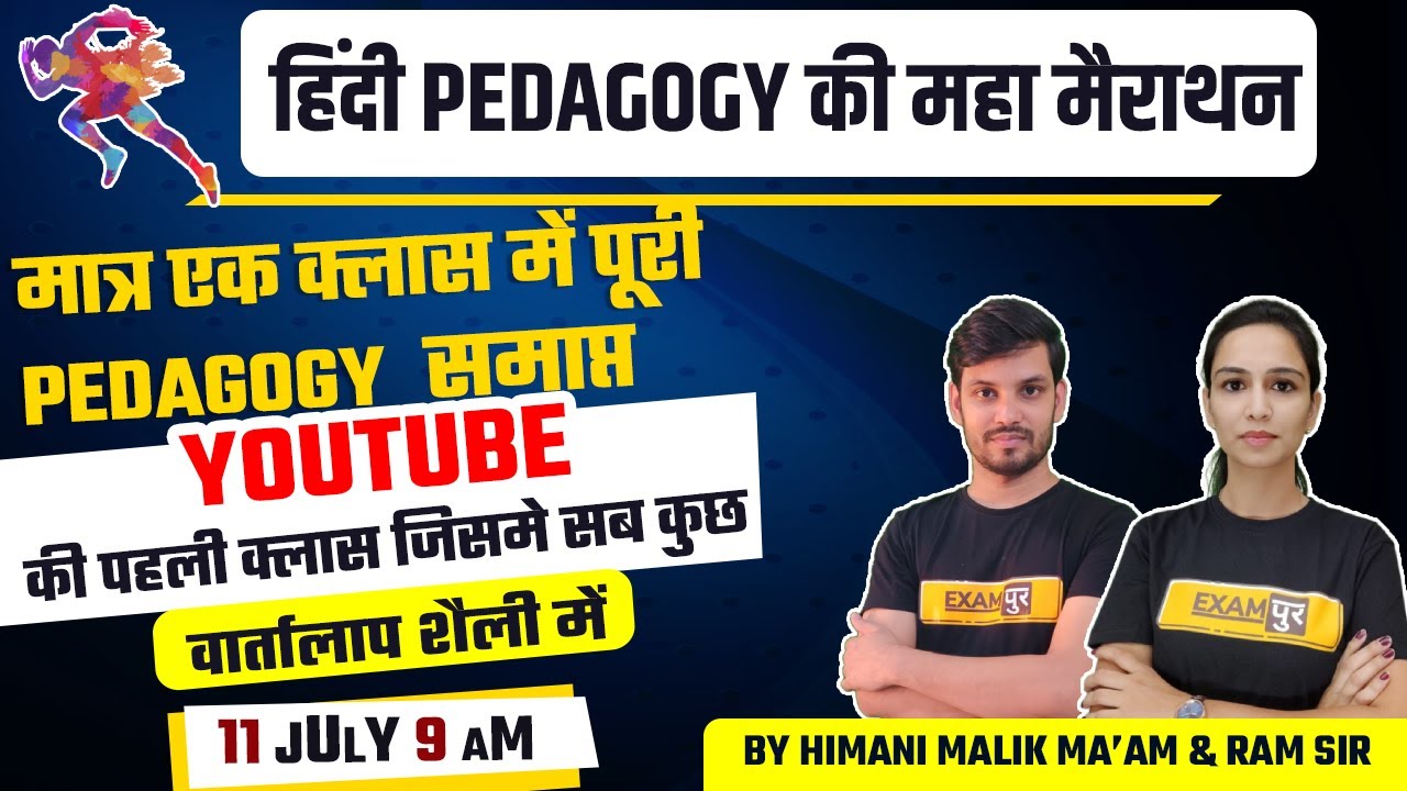 Hindi Pedagogy | Hindi Marathon Class | वार्तालाप शैली | By Himani Malik Ma'am & Ram Sir