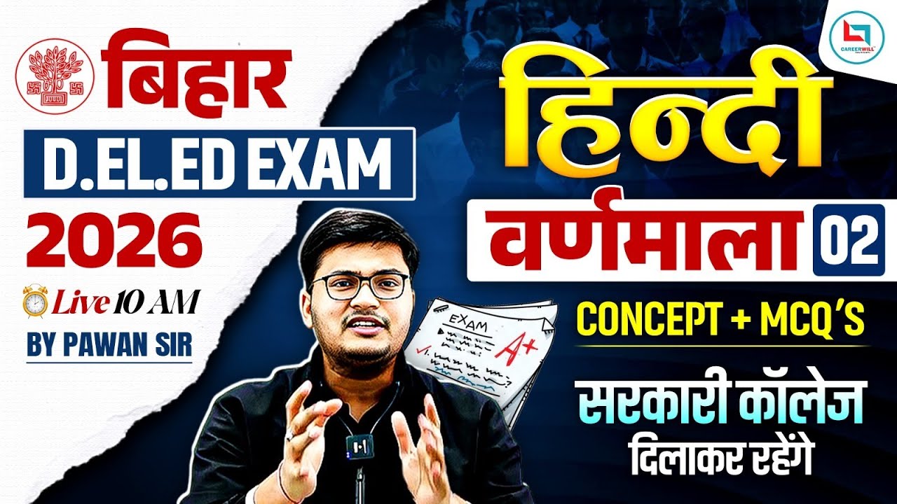 Bihar Deled Hindi Class 2026 | Varnmala Hindi Vyakaran | वर्णमाला | Bihar Deled Hindi Pawan Sir
