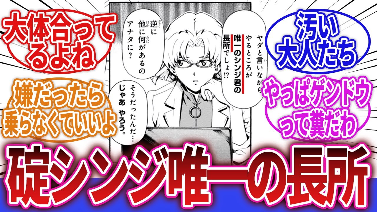【新世紀エヴァンゲリオン】「碇シンジ唯一の長所」に対するネットの反応集｜碇シンジ｜惣流・アスカ・ラングレー｜綾波レイ