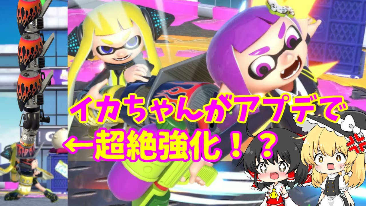 【ゆっくり実況】インクリングがアプデで大幅強化されるらしい！？【スマブラSP】【スプラトゥーン３？】