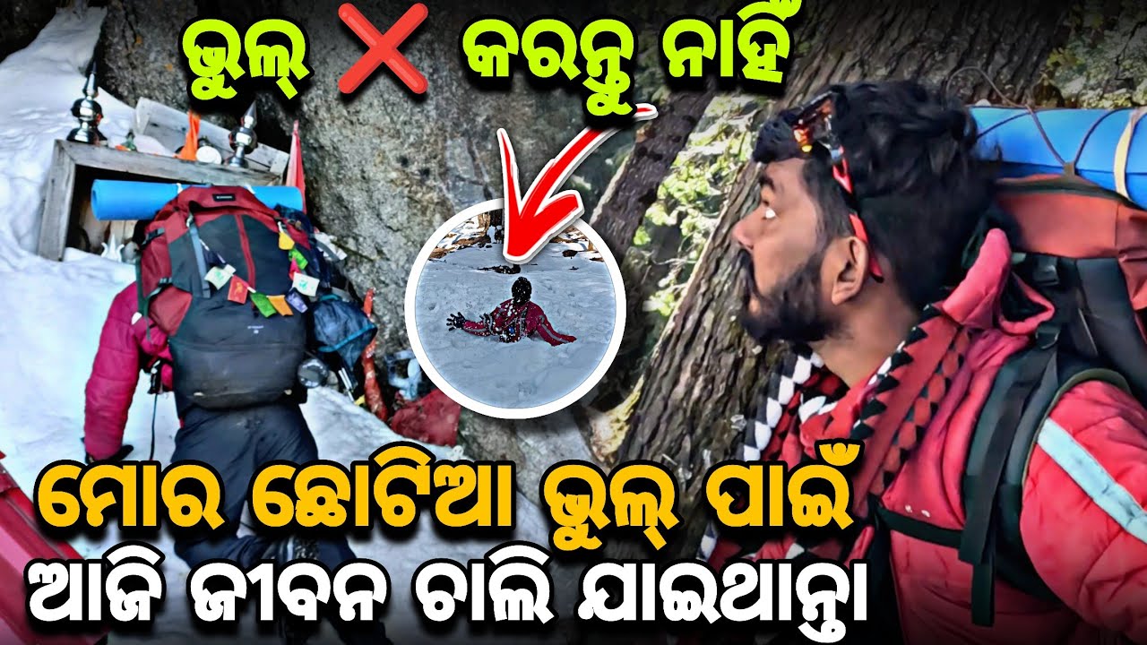Day_120 // ମୋର ଛୋଟିଆ ଭୁଲ୍ ପାଇଁ ଜୀବନ ଚାଲି ଯାଇଥାନ୍ତା // Crossing India For Free // @devvlog006 