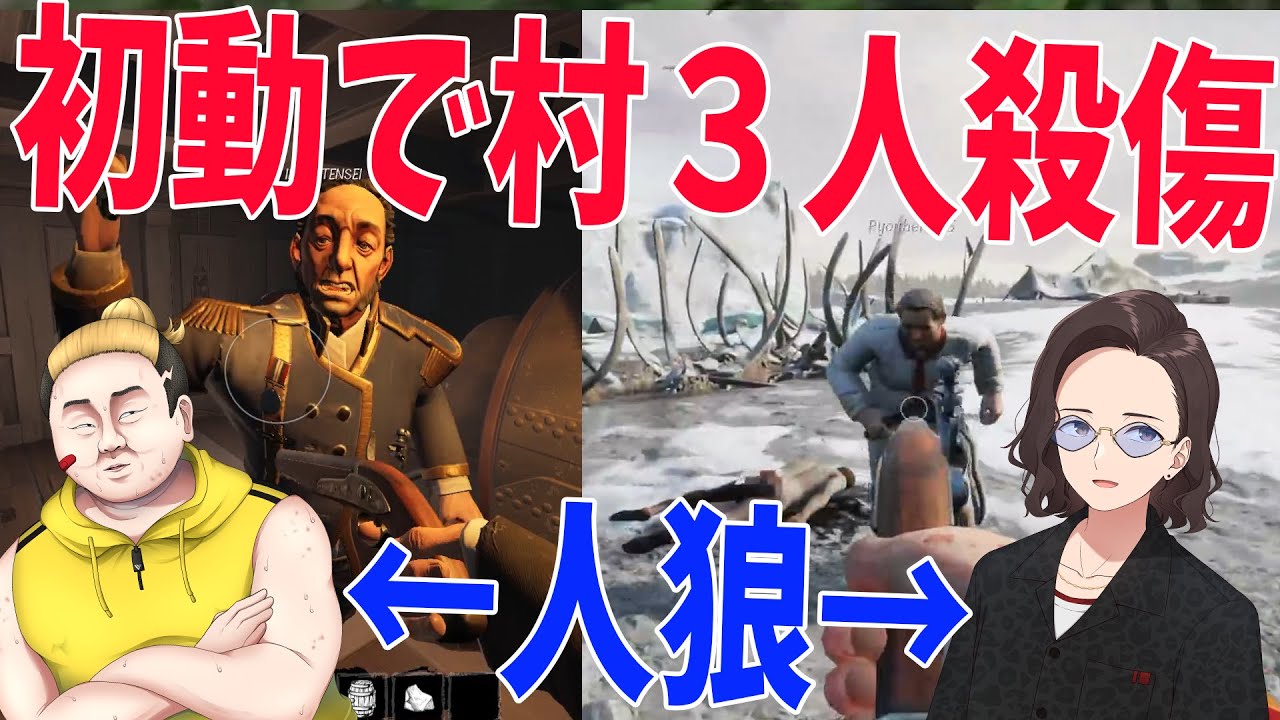 初動で村に絶望を与えるために船長陰キャと海兵KUNがサーベルと銃で大暴れして３人殺傷する - Dread Hunger