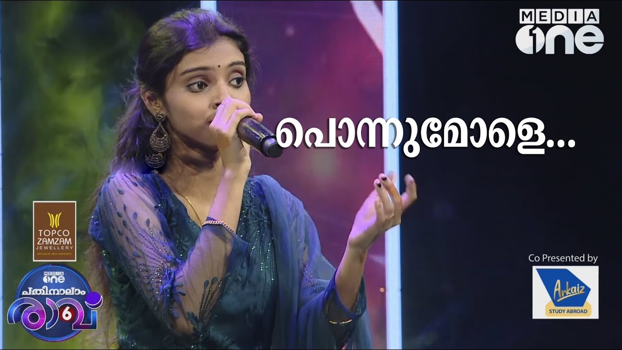 പൊന്നുമോളെ എന്തിനാണീ നാണം ....SNEHA SONG | Pathinalam Ravu Season 6 |   Episode 64 |