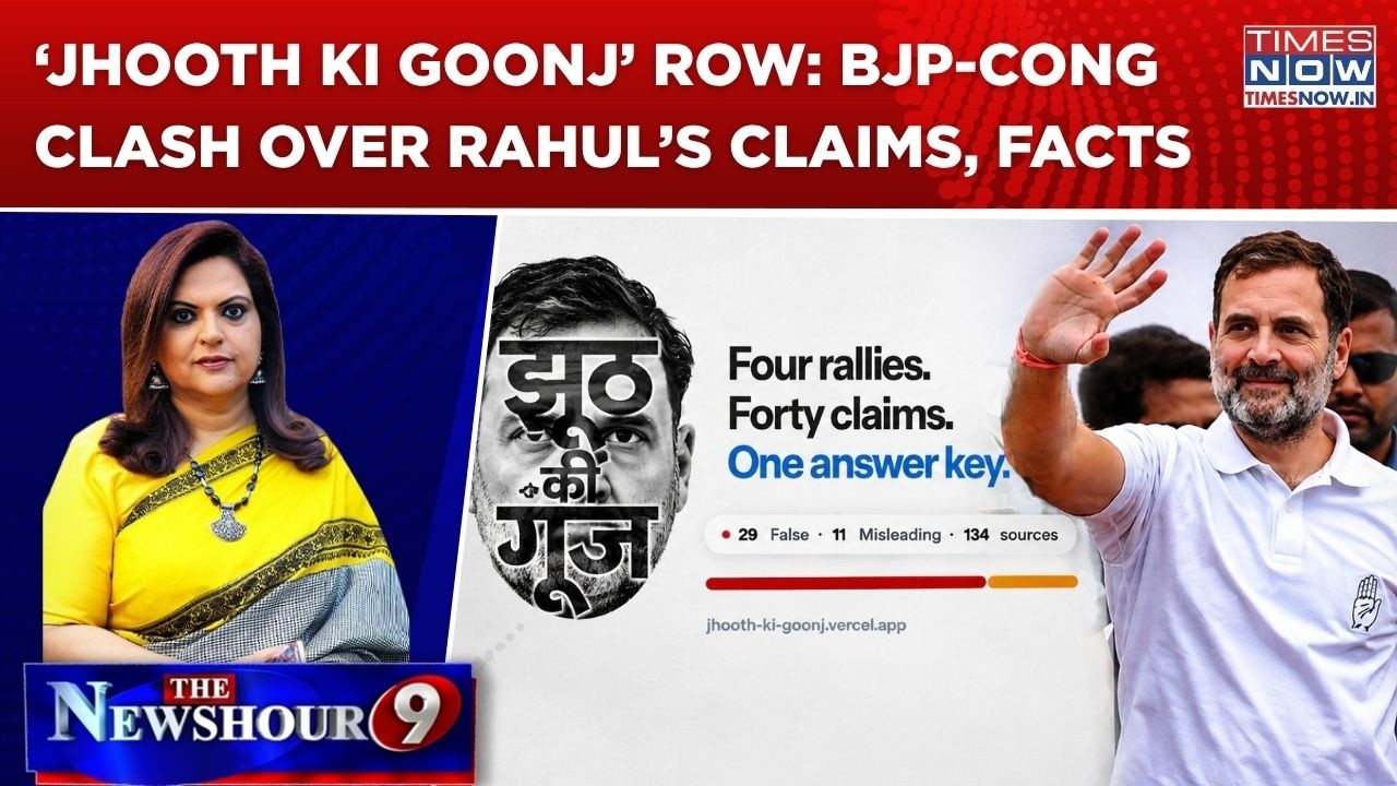 BJP-Congress Clash Over &lsquo;Jhooth Ki Goonj.com&rsquo;: Rahul&rsquo;s 40 Claims, 73% &lsquo;False&rsquo;?  | Newshour