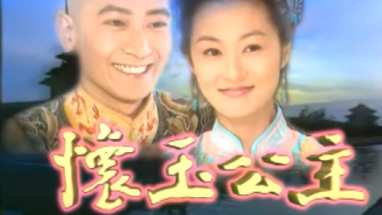 懷玉公主Princess Huai Yu ｜ EP21