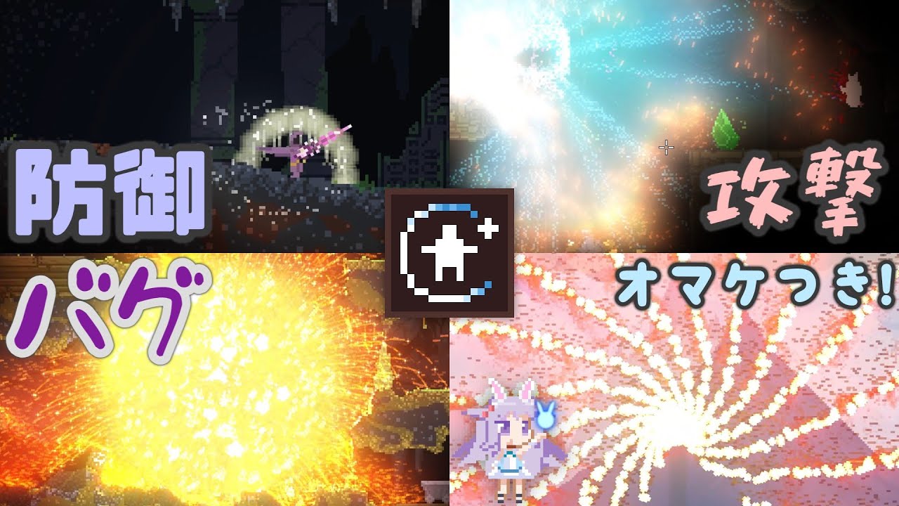 【Noita】攻守一体！謎のバグ？「真の軌道」で遊んでみた！
