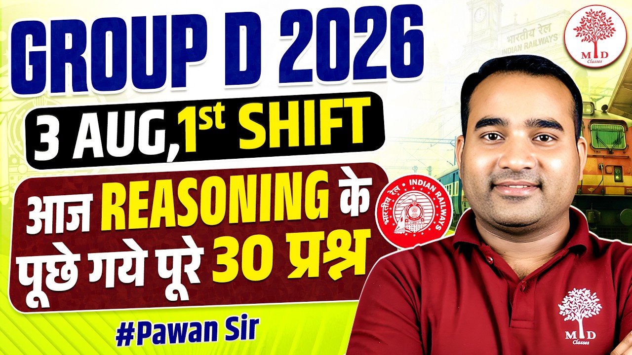 🔥GROUP D ANALYSIS TODAY | GROUP D REASONING ANALYSIS 2026 | RRB GROUP D REASONING ANALYSIS TODAY