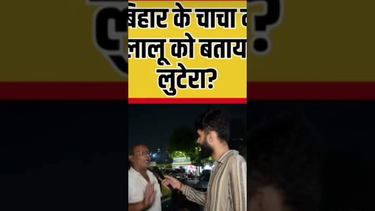 neta ka bhashan