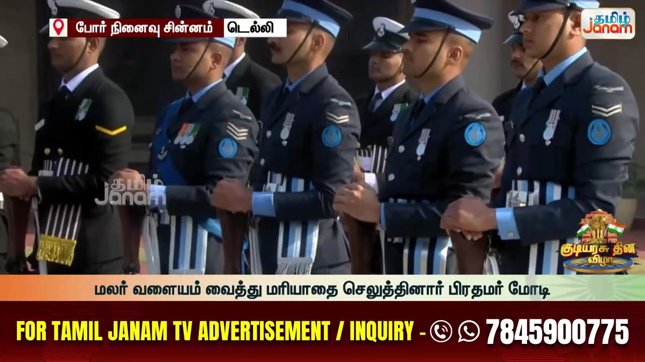 77வது குடியரசு தின விழா பிரதமர் மோடி தேசிய கொடிக்கு மரியாதை