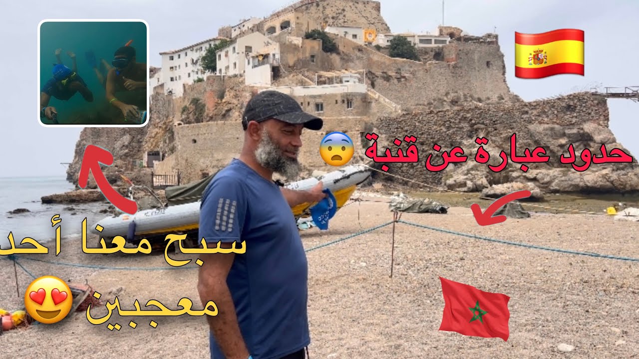 غموض جزيرة مغربية محتلّة من الإسبان وسط مياه مغربية 🚩