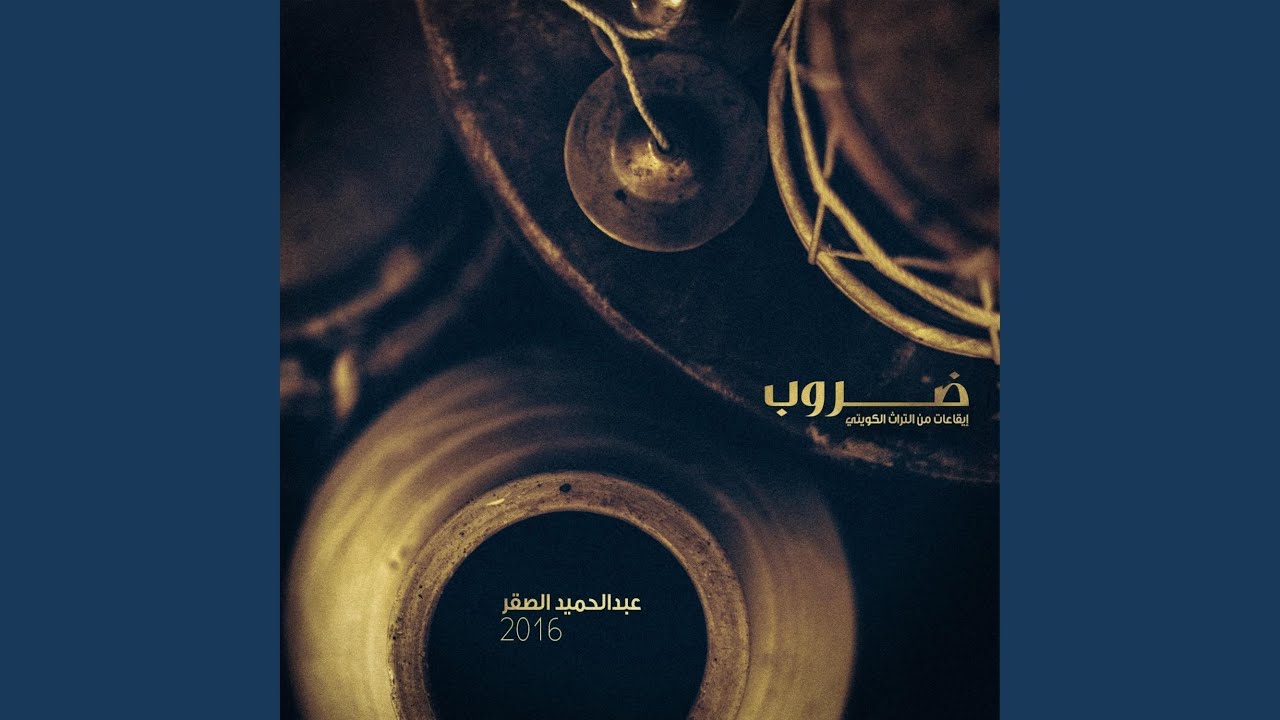 ايقاع ليوة