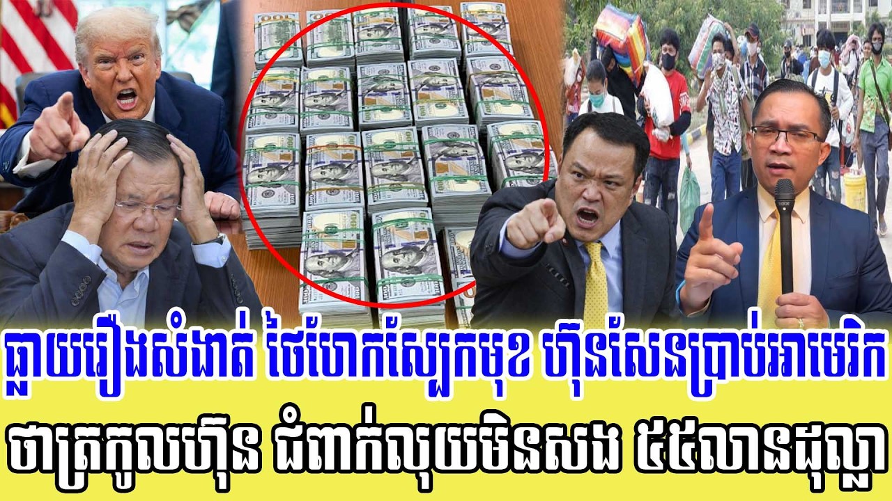 14/03/2026 Mr Muong Nareth Live Talk Show   Khmer VS Thai - New Khmer