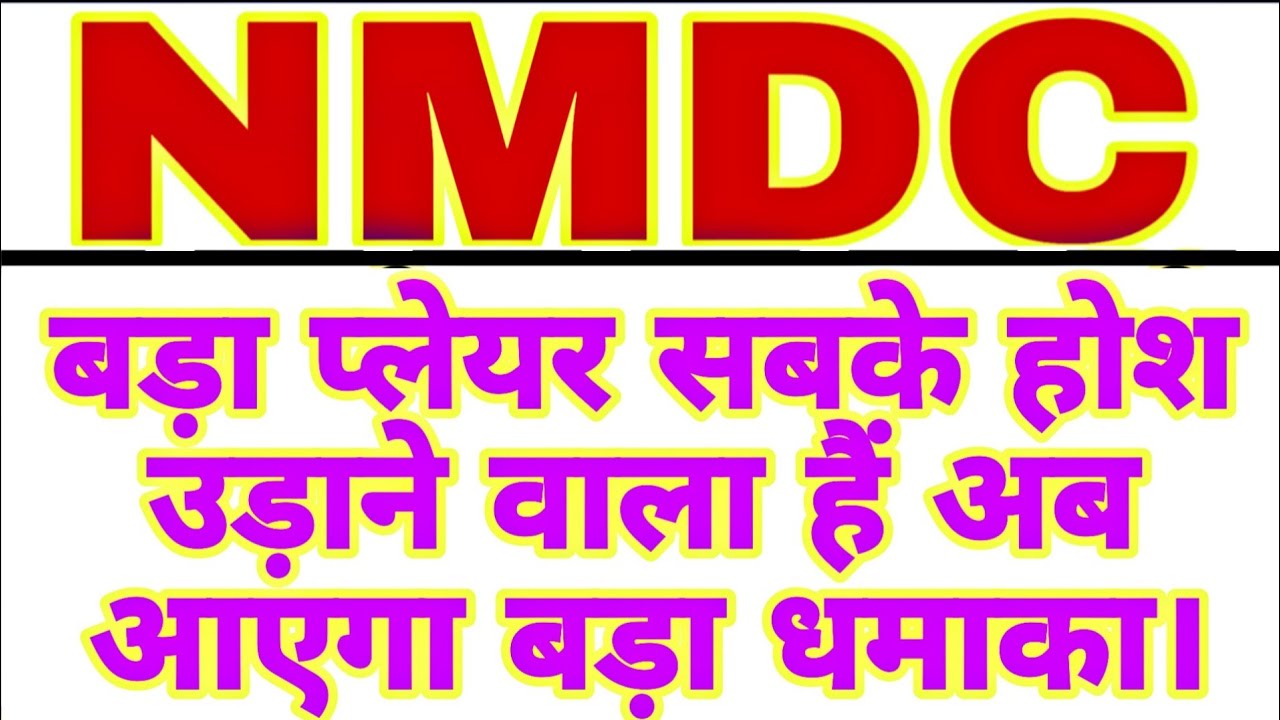 NMDC share crash |NMDC share latest news today | NMDC share price today |NMDC share big news 24June💹