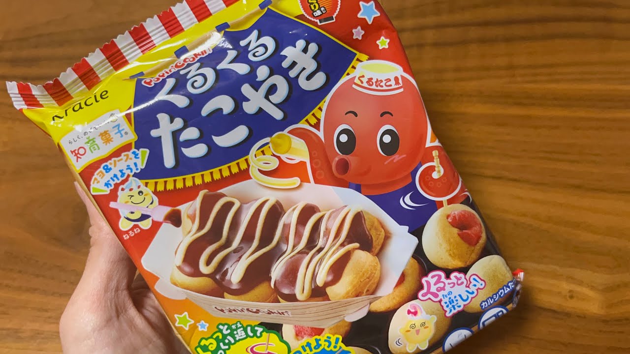 【知育菓子 #005 】くるくるたこ焼き！難易度★☆☆ 【Popin'Cookin'】