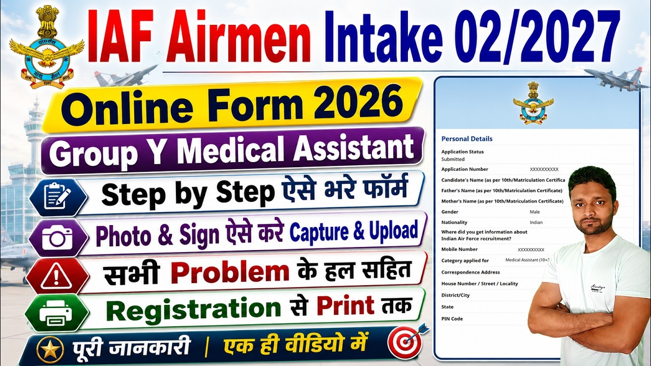 IAF Airmen Group Y Medical Assistant Online Form 2026 | IAF Medical Assistant Form Fill UP 2026