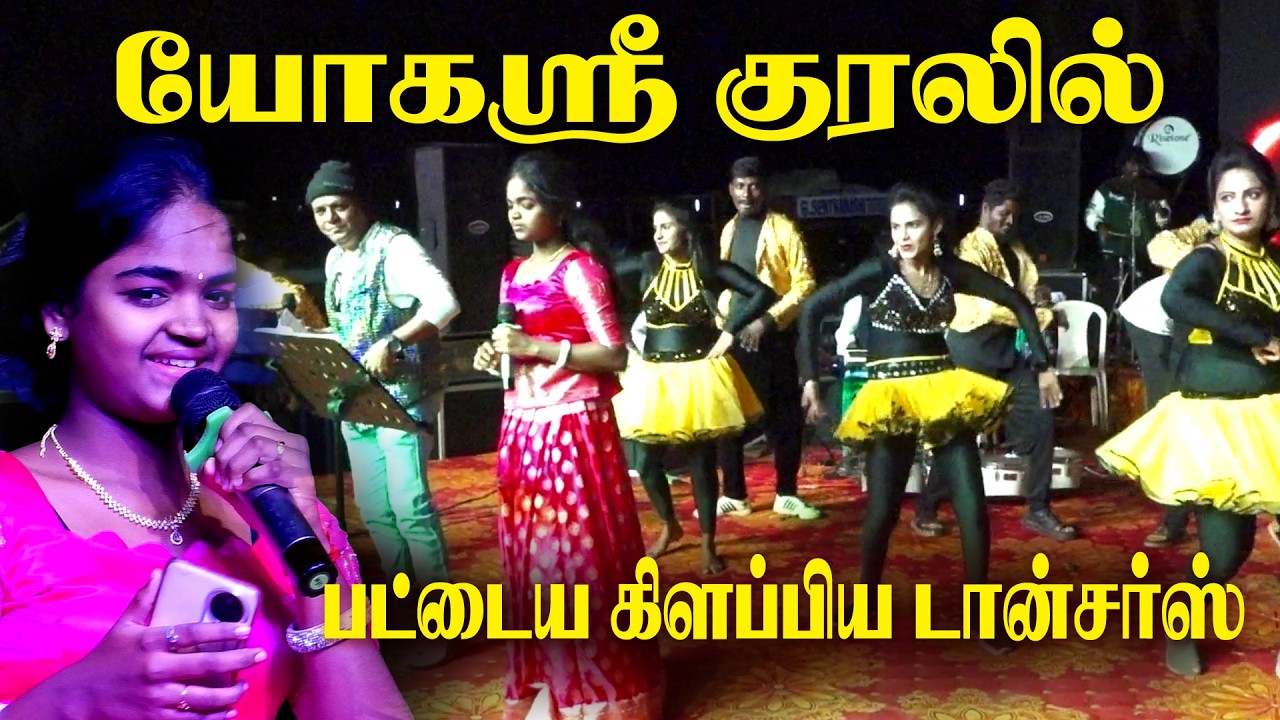 90's Kids-ன் ஃபேவரைட் சாங்! யோகஸ்ரீயின் கலக்கல் லைவ் பெர்பார்மன்ஸ்! | Harmony TV