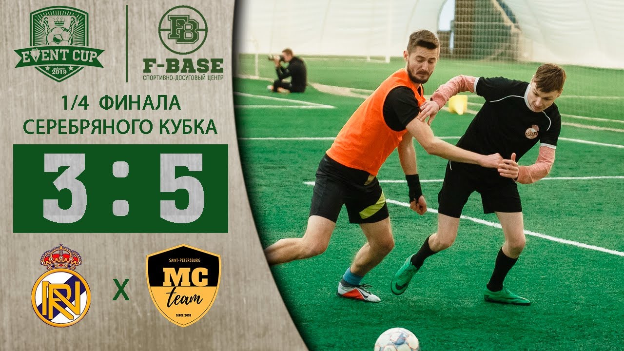 NeReal - McTeam (EVENT CUP осень 2019)