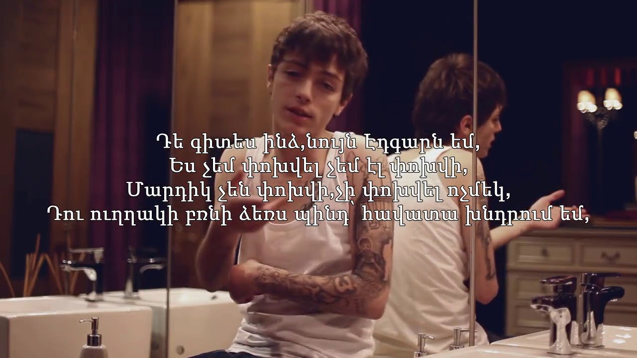 EDGAR - VAYRENI / Lyrics /