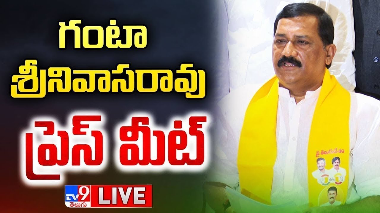 TDP Ganta Srinivas Press Meet LIVE - TV9