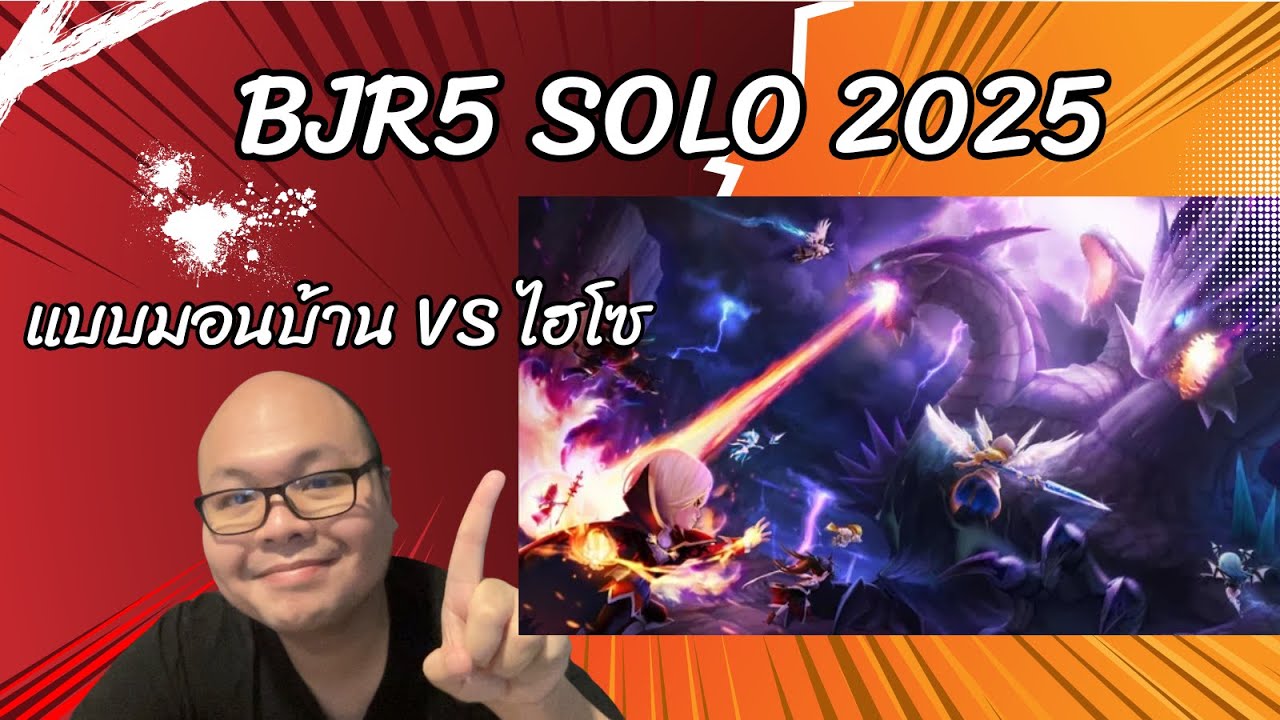 [Summoners War 2025] ⚔️ BJR5, обычный монстр в 2025 году против монстра высокого класса