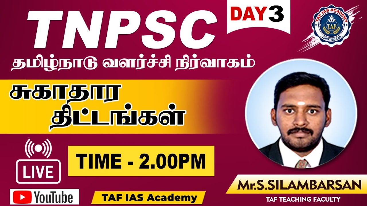 TNPSC | TAMIL NADU HEALTH SCHEMES | TAMIL NADU DEVELOPMENT ADMINISTRATION | TAF IAS ACADEMY