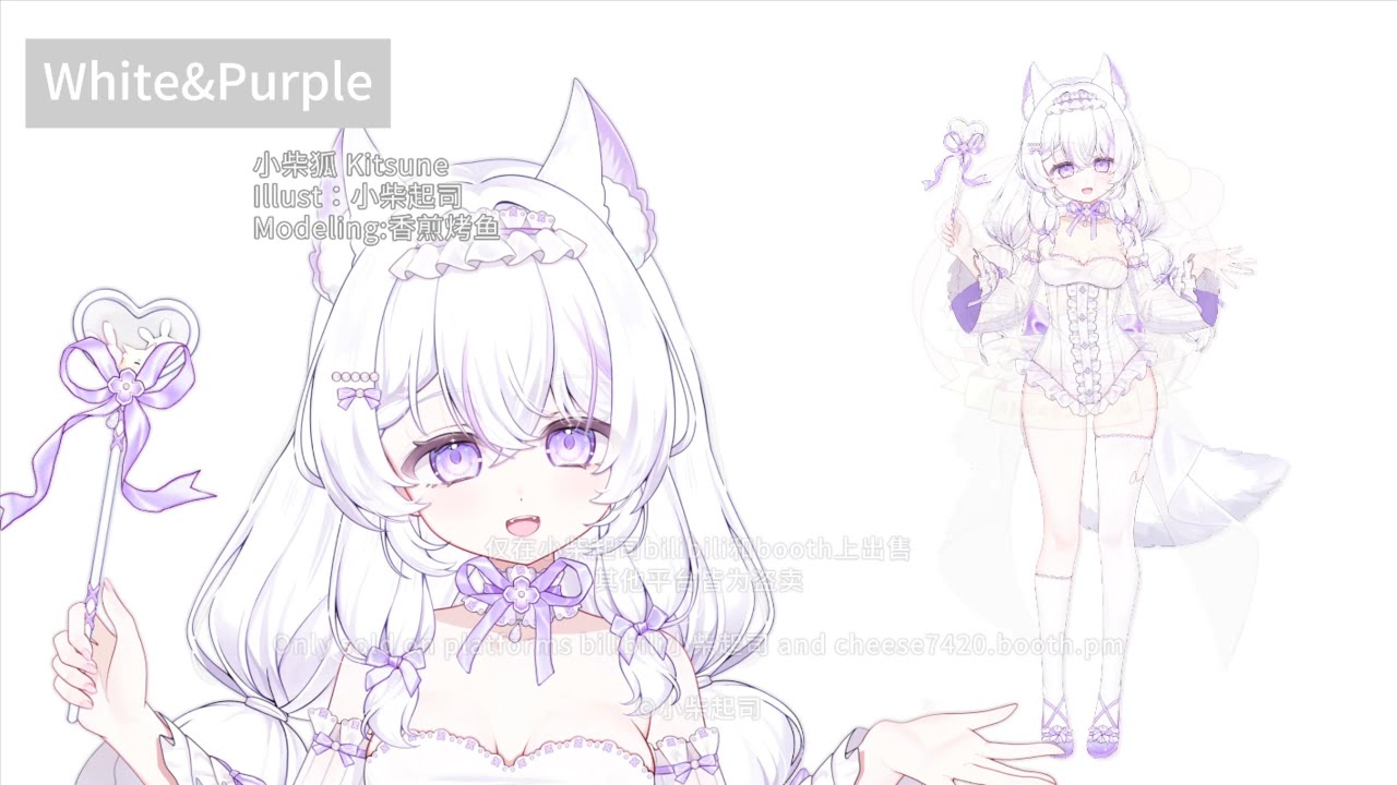 【Live2D Showcase】モデル「Kitsune」のカラー選択