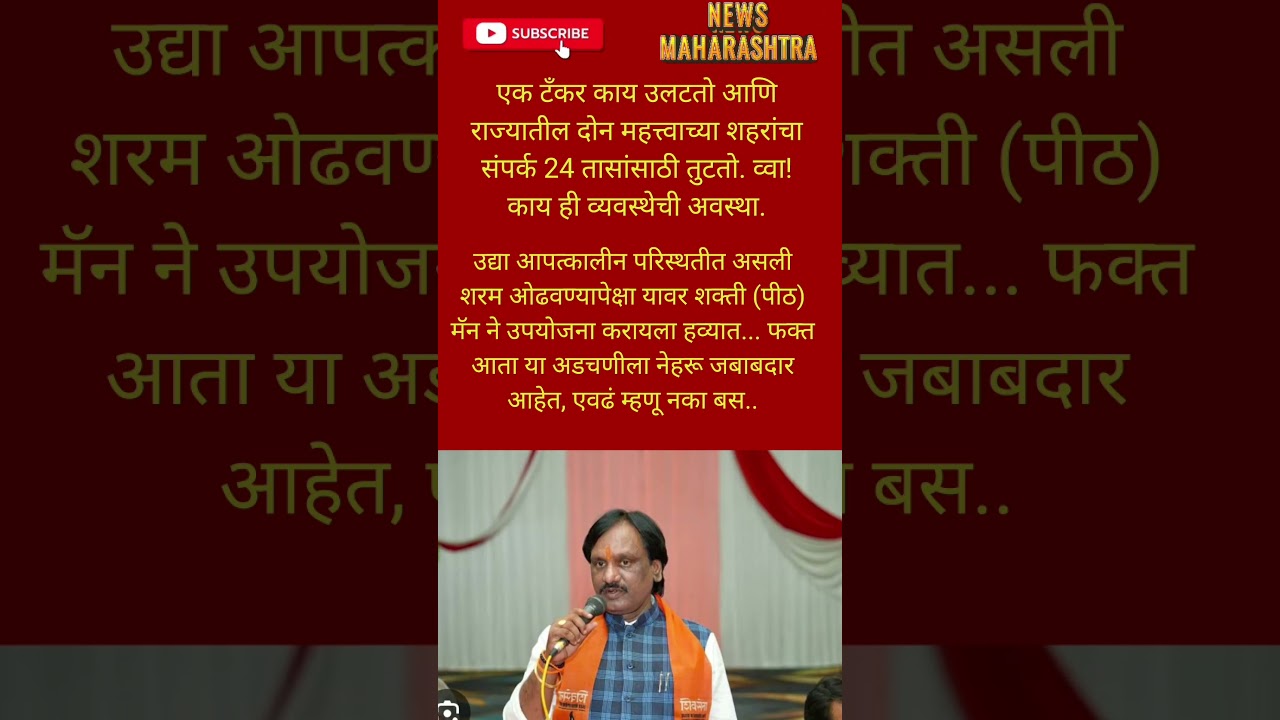 RajThackeray UddhavThackeray Devendra fadnavis