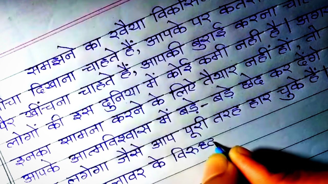 Handwriting practice | Neat and Clean handwriting| handwriting styles | iconic handwriting.