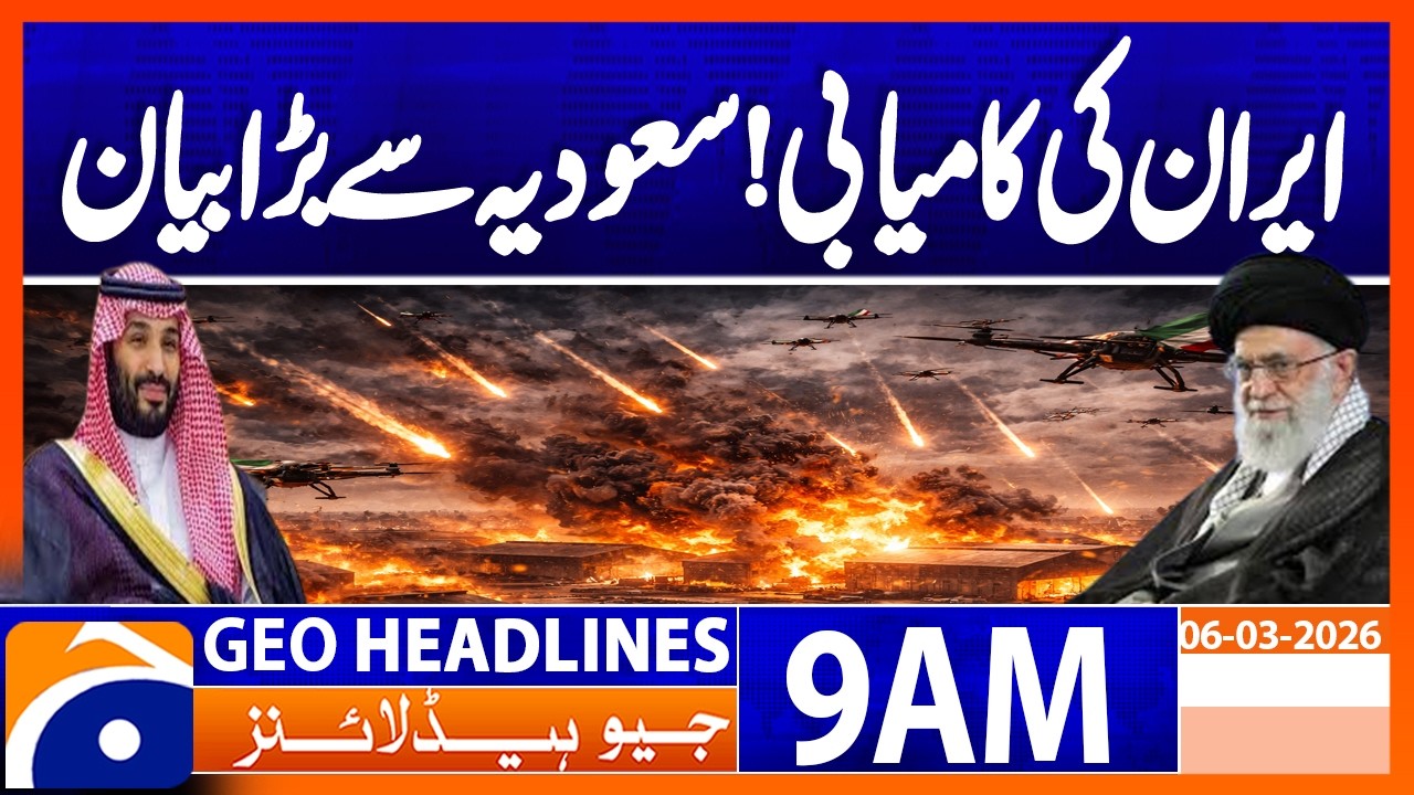 Iran's success! Big statement from Saudi Arabia | Geo News 9AM Headlines 6 March 2026