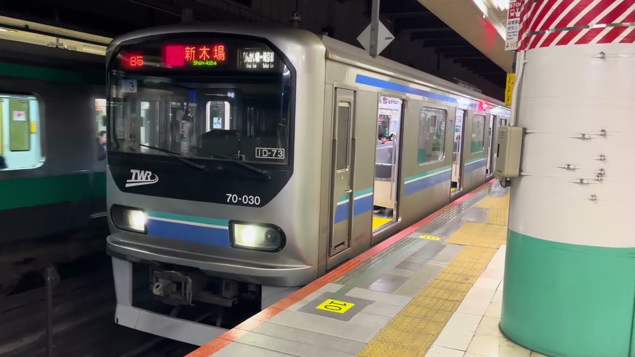 東京臨海高速鉄道70-000形3編成がりんかい線直通通勤快速新木場行きとして大宮駅20番線を発車するシーン (984S) 2026.2.4.9:34